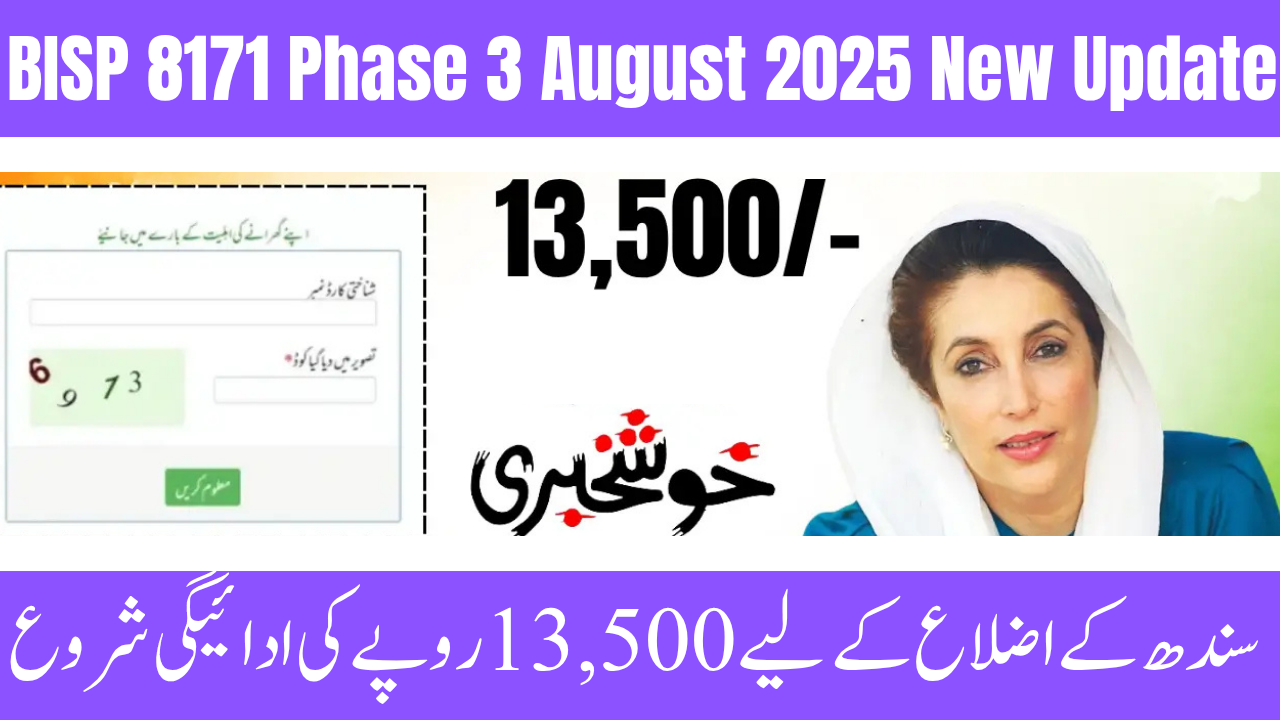 Step-by-Step Details of BISP 8171 Phase 3 August 2025 Sindh